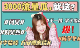 娱乐吃瓜胖姐在线观看,揭秘热门事件，带你畅游娱乐圈
