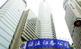 绍兴海通证券,综合金融服务引领者，稳健发展铸就行业典范
