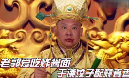 于谦娱乐吃瓜是真的吗,真相揭秘还是网络谣言？