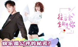 娱乐圈吃瓜肖战杨紫,揭秘幕后吃瓜大揭秘