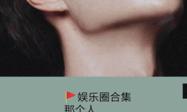 小说推文娱乐圈吃瓜一口气看完,一瓜未平一瓜又起，吃瓜群众速来围观