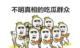 娱乐吃瓜群众集合图片,吃瓜群众集结，揭秘明星幕后故事