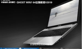 华硕windows7旗舰版,全面升级，稳定高效操作系统
