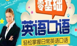 免费英语口语培训,开启你的语言自由之门