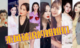 娱乐吃瓜浪姐淘汰名单,娱乐吃瓜,谁将黯然离场?